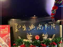 -中影国际影城(兰生大厦店)