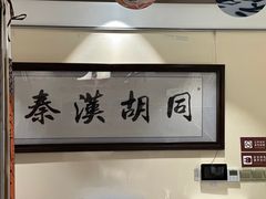 -秦汉胡同国学书院(梅川分馆)