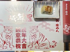 -诚·鳗屋(星摩尔店)