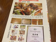 -锡和无锡菜(景丽苑店)