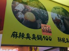-花莲东大门国际观光夜市