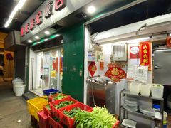 -凤城康记饭店