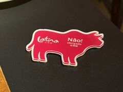 -拉蒂娜·巴西牛排馆 Latina·Brazilian Steakhouse(铜仁旗舰店)