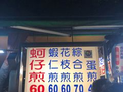 -六合夜市