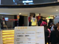 -金逸影城(中关村店)