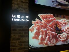 -快乐小羊火锅(河西王府井店)