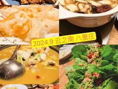 -云之南(八里庄店)