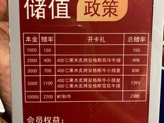 -领仕扒房(长春店)