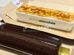 超级巧克力蛋糕-Awfully Chocolate(环球港店)