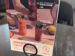 -gaga(深圳福田星河COCO Park店)