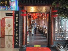 -蓉城老院十一年川味老火锅(中南店)