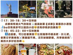 -成都市文殊院