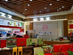 -采芝斋(延安路店)