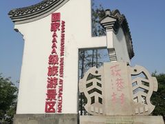 -丝绸小镇荻港古村