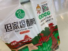 -但家香酥鸭