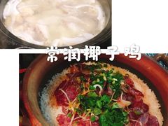 -润园四季椰子鸡火锅(海上世界店)