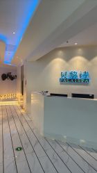-贝黎诗SPA