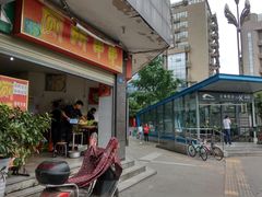 门面-厕所串串(文殊院店)