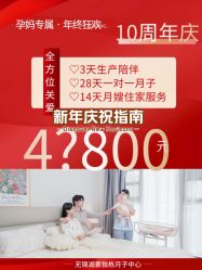 -童谣里医疗级月子中心(独栋湖景店)
