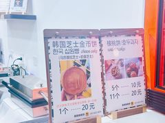 -莫朗核桃饼(虹泉路店)