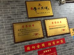 -青州府金砖牛肉煎饼