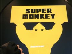 -超级猩猩健身·团课(国贸店)