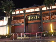 -捞沙巷