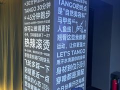 -TANGO LIVEHOUSE动感单车(巴黎春天店)