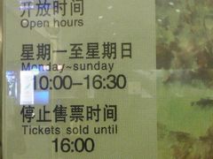 价目表-王府井古人类文化遗址博物馆