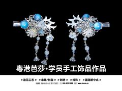 -粤港芭莎美容美发化妆学校