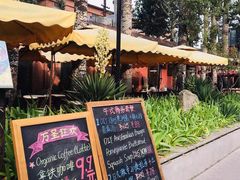 门面-TIMEZONE8东八时区餐厅&酒吧(798店)