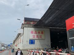 -江杨农产品批发市场