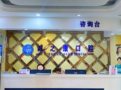 -诚之康口腔矫正种植中心(天通苑店)
