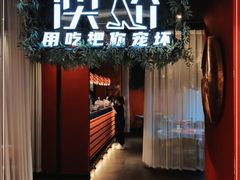 门面-澳骄 Aussie Kitchen·手工披萨·西餐(国大店)