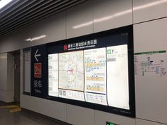 -建设三路(地铁站)