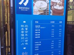 -百年认一力 太原老字号 (桥头街店)