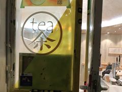 -茶是一枝花泡茶店