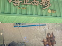 -唔止卤嘢·潮州府城菜(鹭江店)