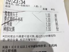 账单-望湘园·湖南菜(宏伊店)