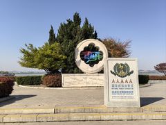 -云龙湖旅游景区