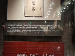 -中共一大纪念馆
