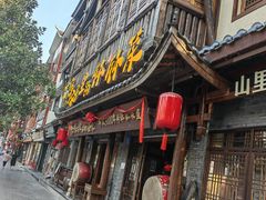 -寨子里的·钵钵菜·湘西山里菜(魅力湘西店)