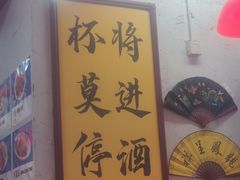 -谢记上海大排档(长寿路店)