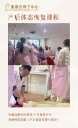 -宝媛会月子中心(越秀店)