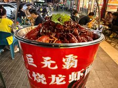 -醉炫音速烧烤·干煸菜(沙河总店)