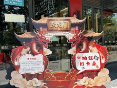 -老船舫·现做活鲜鱼馆(东郊记忆店)