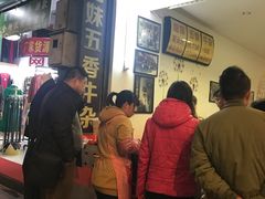 等位区-细妹五香牛杂(步行街店)