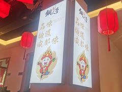 -铜人李火锅(西大街店)