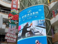 -欧亚汇集(飞跃路店)