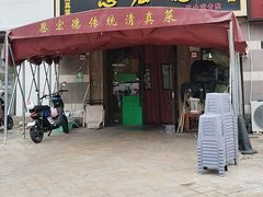 -恩宏德餐馆(平山道店)